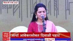 Diwali 2023 Mumbai : दिवाळी पहाटनिमित्त दादर शिवाजी पार्क येथे सुगी परिवारातर्फे कार्यक्रमाचं आयोजन