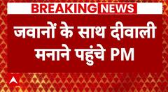 Diwali 2023 : सुरक्षा बलों के साथ दिवाली मनाने के लिए हिमाचल प्रदेश के Lapcha पहुंचे PM Modi