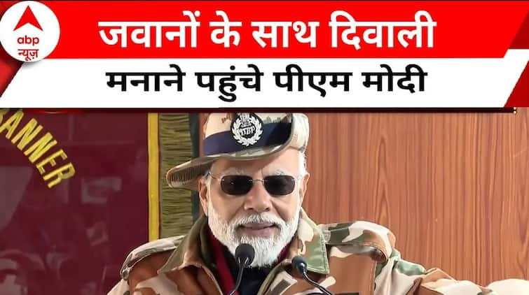 PM Modi At Border : जवानों संग दिवाली मनाने पहुंचे पीएम मोदी