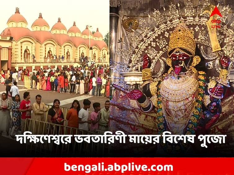 Dakshineswar Kali Temple Diwali Kalipujo 2023 Bhabatarini maa pujo offers Dakshineswar: কালীপুজোয় দক্ষিণেশ্বরে ভবতারিণী মায়ের বিশেষ পুজো, সন্ধ্যায় ধূপারতি