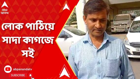 লোক পাঠিয়ে রাস্তায় সাদা কাগজে সই করিয়েছিলেন জ্যোতিপ্রিয়, দাবি মন্ত্রীর পরিচারকের