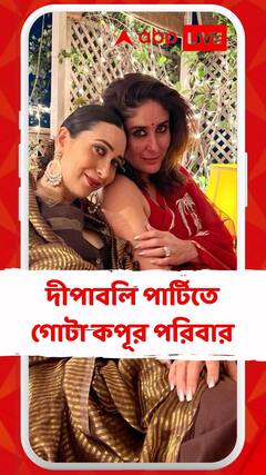 দীপাবলি পার্টিতে গোটা কপূর পরিবার