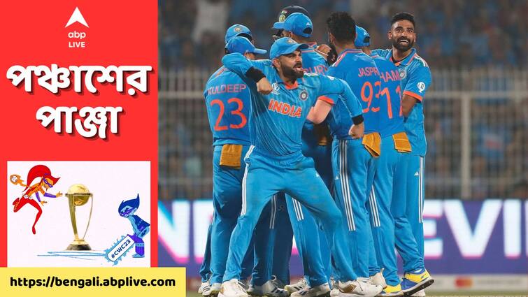Indian team can win ODI World Cup 2023 unbeaten believes Viv Richards ODI World Cup 2023: অপরাজিতভাবেই বিশ্বকাপ জিতবে ভারত, আশাবাদী ভিভ রিচার্ডস