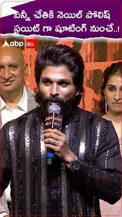 పుష్పలో గంగమ్మ జాతర షూటింగ్ నుంచి నేరుగా...