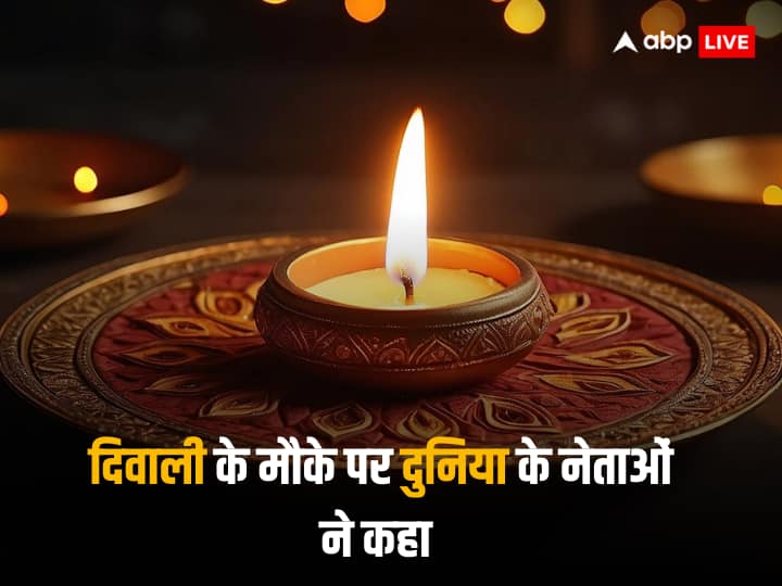 Diwali Festival: इस वक्त भारत रौशनी के त्योहार दिवाली को सेलिब्रेट कर रहा है. इस मौके पर दुनिया के तमाम देशों के नेताओं ने भारत को दिवाली की शुभकामनाएं दी है.