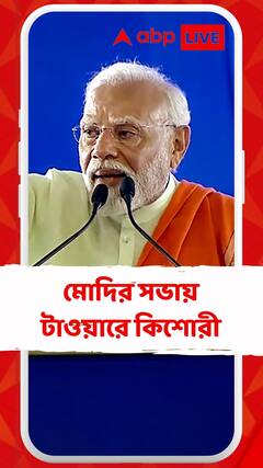 টাওয়ারে উঠল কিশোরী, নেমে আসার অনুরোধ মোদির