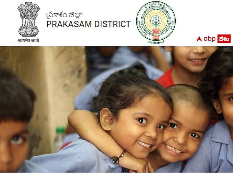 District women and child development Agency, DCPU and SAA Sisugruha, ongole Vacancies in prakasam district Prakasam District Jobs: ప్రకాశం జిల్లా మహిళా, శిశు సంక్షేమ విభాగంలో ఉద్యోగాలు - అర్హతలు, ఖాళీల వివరాలు ఇలా