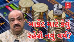 Indian Stock Market Astrology | નવા વર્ષમાં કેવું રહેશે શેર માર્કેટ, જાણો નાસ્તૂર દારુવાલા સાથે