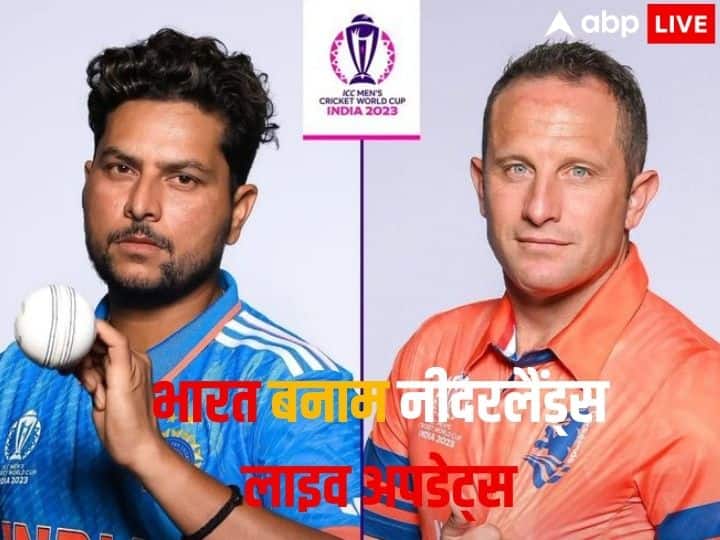 लाइव: भारत बनाम नीदरलैंड्स की भिड़ंत, दिवाली का तोहफा देने आएगी टीम इंडिया, कभी दे देना