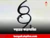 Viral Image: এই ছবিতে ক'টি সংখ্যা রয়েছে? কী কী?
