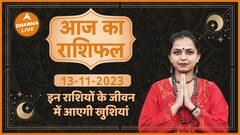 Aaj Ka Rashifal 13 November 2023 आज का राशिफल Today horoscope in Hindi Dharma Live