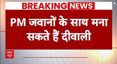 Diwali 2023 : सेना के जवानों के साथ दिवाली मनाएंगे पीएम मोदी