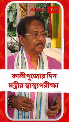 কালীপুজোর দিন স্বাস্থ্যপরীক্ষা মন্ত্রীর