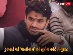 'गालीबाज' श्रीकांत त्यागी को सुप्रीम कोर्ट से भी लगा झटका, अदालत ने ठुकराई पुलिस सुरक्षा देने की मांग