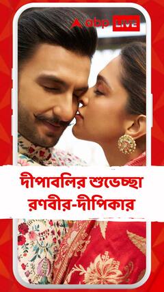 একসঙ্গে পুজো, শুভেচ্ছা জানালেন রণবীর ও দীপিকা