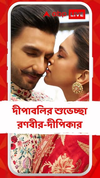 একসঙ্গে পুজো, শুভেচ্ছা জানালেন রণবীর ও দীপিকা