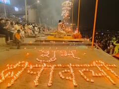 अयोध्या के दीपोत्सव की झलक काशी में भी, गंगा आरती में दीये जलाकर हुई प्रार्थना