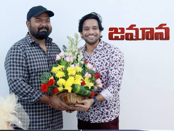 Venky Kudumula Unveiling Zamana Title Promo |టైటిల్ ప్రొమో విడుదల చేసిన వెంకీ కుడుమల | ABP Desam