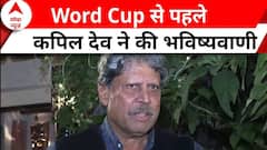 World Cup 2023 से पहले Kapil Dev ने कर दी ये भविष्यवाणी