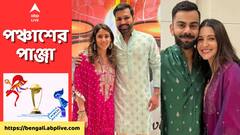 Happy Diwali: ডাচদের বিরুদ্ধে ম্যাচের আগে দিপাবলী উদযাপন সস্ত্রীক রোহিতরা, অনুষ্কাকে নিয়ে হাজির বিরাটও