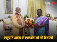 राष्ट्रपति भवन में दिवाली का जश्न, राष्ट्रपति मुर्मू ने की पीएम मोदी समेत इन नेताओं से मुलाकात, उपराष्ट्रपति धनखड़ भी रहे मौजूद