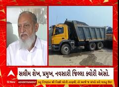 Navsari News | નવસારી ક્વોરી ઉદ્યોગે મોનિટરિંગ સિસ્ટમનો કર્યો વિરોધ, શું કરી માંગ?