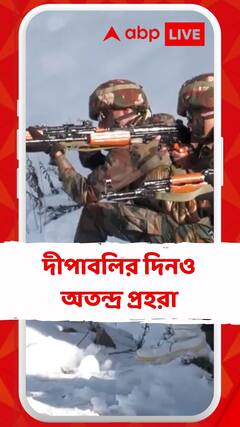 দীপাবলির দিনও অতন্দ্র প্রহরায় সেনা