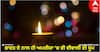 Diwali 2023: ਭਾਰਤ ਦੇ ਨਾਲ ਹੀ ਅਮਰੀਕਾ 'ਚ ਵੀ ਦੀਵਾਲੀ ਦੀ ਧੂਮ, ਨਿਊਯਾਰਕ ਦੇ ਸਕੂਲਾਂ 'ਚ ਛੁੱਟੀ ਦਾ ਐਲਾਨ