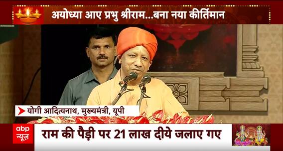 लाखों दीयों की रोशनी से सरयू किनारे बसी अयोध्या नगरी हुई चकाचौंध