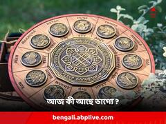 স্ত্রীর সঙ্গে কথা কাটাকাটি হতে পারে এই রাশির জাতকের, কী রয়েছে আপনার ভাগ্যে ?