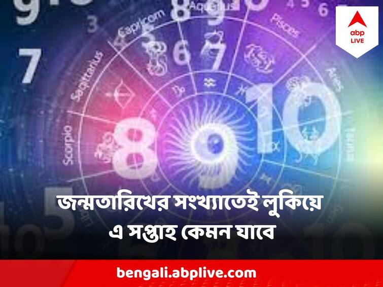 Numerology weekly Numerology rashifal from 13 to 19 november, know the lucky birth numbers Numerology: নিউমেরোলজি অনুসারে আপনার বার্থ নম্বর জানুন এভাবে, দেখে নিন এই সপ্তাহে কাদের কর্মক্ষেত্রে সুবর্ণ সুযোগ