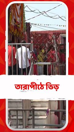 তারাপীঠে কালীপুজোর পরের দিনও পুজো দিতে ভক্তদের ভিড়