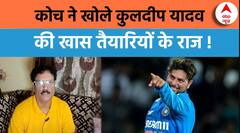 World Cup 2023 : हर मैच में छाप छोड़ रहे हैं कुलदीप यादव, की है खास तैयारी