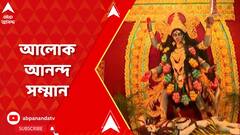 Kali Puja 2023: কোথাও থিম, কোথাও সাবেকি পুজো! আলোক আনন্দ সম্মান কাদের?
