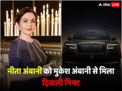 Rolls Royce Cullinan: नीता अंबानी को गिफ्ट में मिली ये शानदार कार, कीमत से लेकर फीचर्स तक 'सब कुछ लग्जरी है'