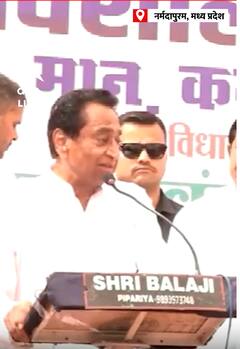 Kamalnath: 'शिवराज सिंह अपने महिलाओं के सात अत्तयचार किया'