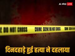 कर्नाटक में दिनदहाड़े कत्लेआम, हत्यारे ने घर में घुसकर मां और उसके तीन बेटों को बेरहमी से उतारा मौत के घाट