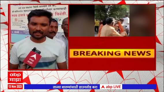 Ahmednagar : सोमवती अमावस्येला भजन करणाऱ्यांना मारहाण