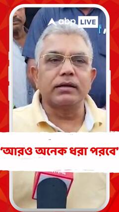 রেশন দুর্নীতি নিয়ে জ্যোতিপ্রিয় মল্লিককে তীব্র আক্রমণ বিজেপি নেতা দিলীপ ঘোষের
