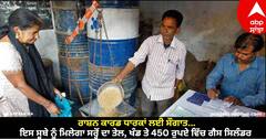 Ration Card: ਰਾਸ਼ਨ ਕਾਰਡ ਧਾਰਕਾਂ ਲਈ ਸੌਗਾਤ...ਇਸ ਸੂਬੇ ਨੂੰ ਮਿਲੇਗਾ ਸਰ੍ਹੋਂ ਦਾ ਤੇਲ, ਖੰਡ ਤੇ 450 ਰੁਪਏ ਵਿੱਚ ਗੈਸ ਸਿਲੰਡਰ