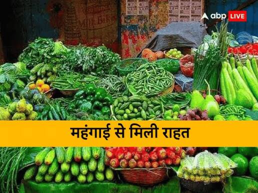 Retail Inflation For Month Of October 2023 Fells At 4.87 Percent Against 5.02 Percent IN September 2023 Retail Inflation Data: त्योहारी सीजन में महंगाई से मिली राहत, 4.87 फीसदी रही अक्टूबर में रिटेल इंफ्लेशन