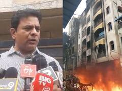 KTR On Nampally Fire Accident: నాంపల్లి అగ్నిప్రమాదం వెనుక నిర్లక్ష్యం ఉందా..? విచారణలో తేలుస్తామన్న మంత్రి కేటీఆర్