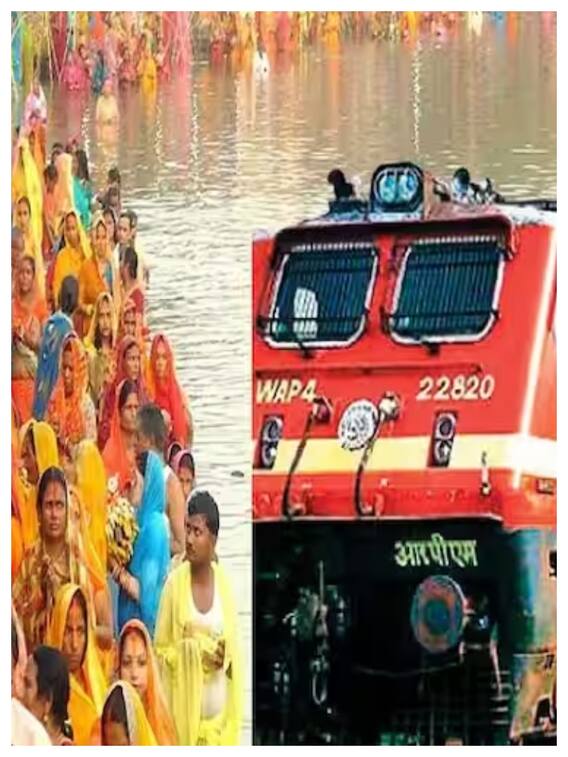 छठ में घर जाने की नो टेंशन... क्योंकि चल गई ये स्पेशल ट्रेन