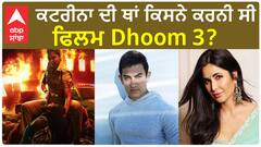 Dhoom 3 Katrina kaif was not the first choice for the Film | Aamir khan