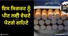 Most Expensive Cigarette: ਇਸ ਸਿਗਰਟ ਨੂੰ ਪੀਣ ਲਈ ਵੇਚਣੇ ਪੈਣਗੇ ਗਹਿਣੇ, ਜਾਣੋ ਕੀਮਤ