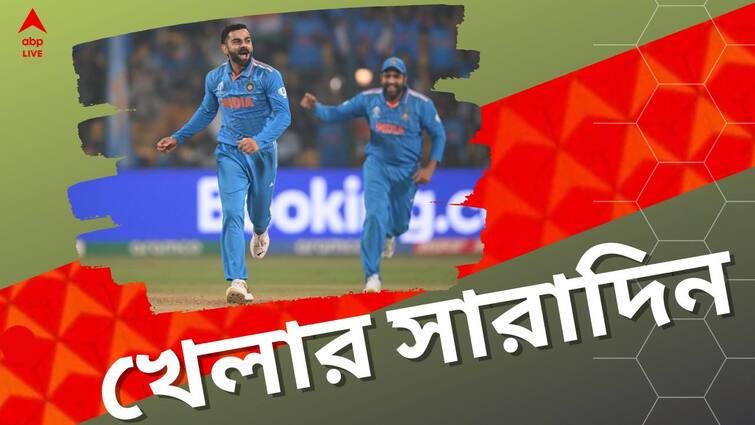 Sports Highlights: know latest updates of teams players matches and other highlights 12th November Sports Highlights: নয়ে নয় করল টিম ইন্ডিয়া, মানবিক গুরবাজ় এক নজরে খেলার সব খবর