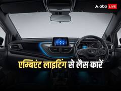 दिवाली की तरह जगमगाता है इन गाड़ियों का केबिन, ऑप्शन यहां देख लीजिये