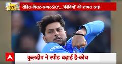 ICC World Cup 2023: Kuldeep Yadav को Chinaman के नाम से क्यों जाना जाता है?