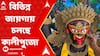 Kali Puja 2023: কলকাতা থেকে জেলা, বিভিন্ন জায়গায় চলছে কালীপুজো। ABP Ananda Live