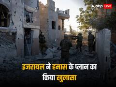 हमास के मास्टर प्लान का इजरायल ने किया पोस्टमार्टम! 22 गांवों समेत 30 जगहों पर किया हमला, यहूदियों की सरजमीं को थर्राने से पहले ली खतरनाक ट्रेनिंग